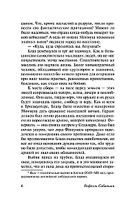 Одиссея капитана Блада